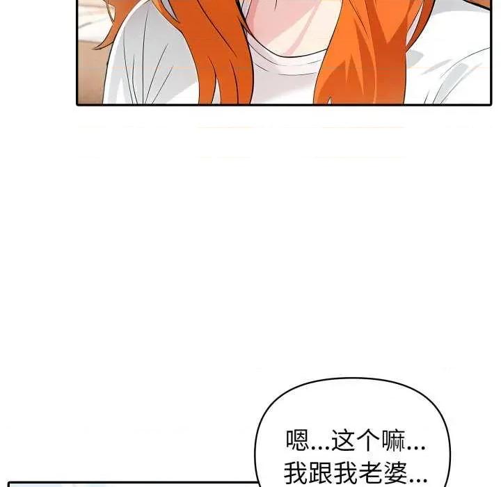 夫妇挑战赛 夫妇游戏-夫妇游戏 第31话 第22页