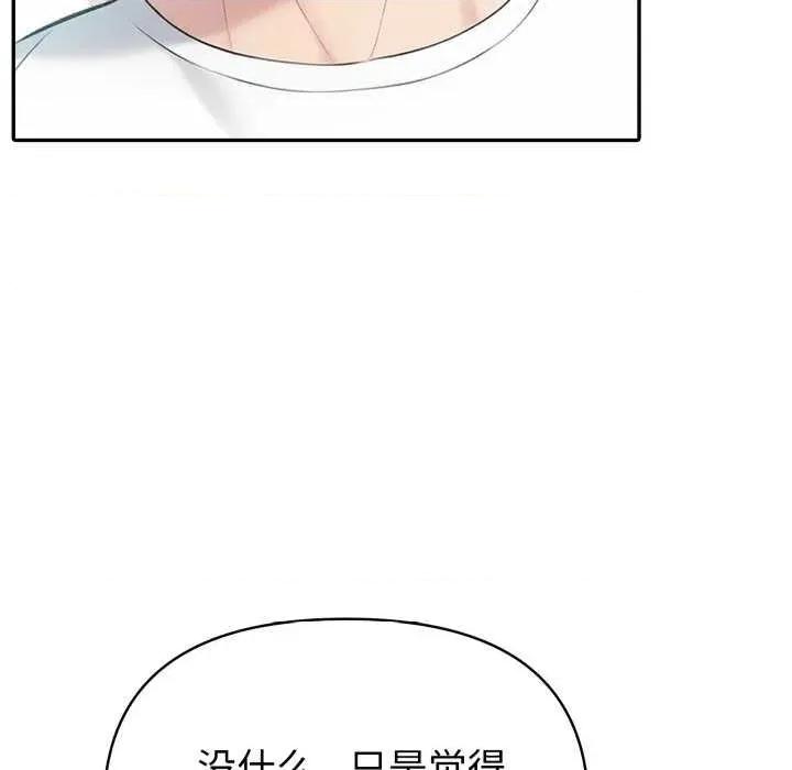 夫妇挑战赛 夫妇游戏-夫妇游戏 第31话 第24页
