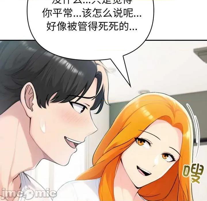 夫妇挑战赛 夫妇游戏-夫妇游戏 第31话 第25页