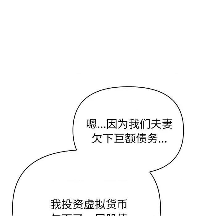 夫妇挑战赛 夫妇游戏-夫妇游戏 第31话 第27页