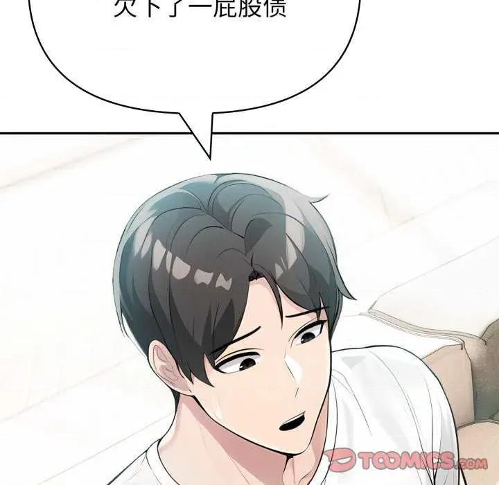 夫妇挑战赛 夫妇游戏-夫妇游戏 第31话 第28页