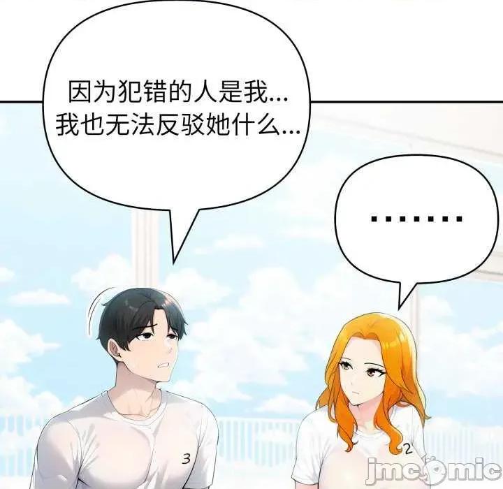 夫妇挑战赛 夫妇游戏-夫妇游戏 第31话 第30页