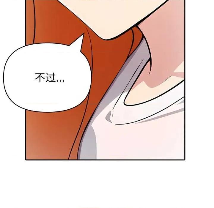 夫妇挑战赛 夫妇游戏-夫妇游戏 第31话 第39页