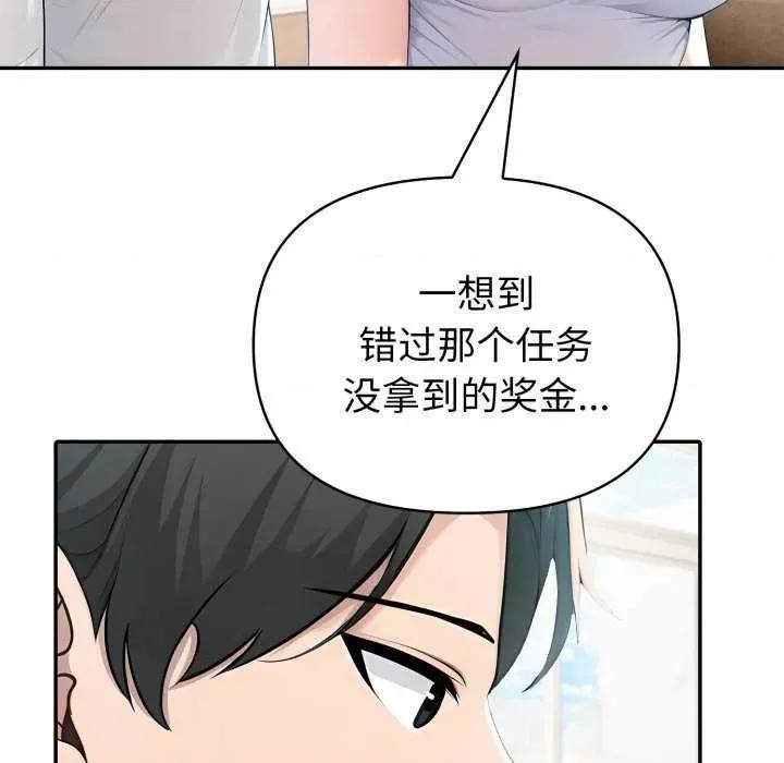 夫妇挑战赛 夫妇游戏-夫妇游戏 第31话 第42页