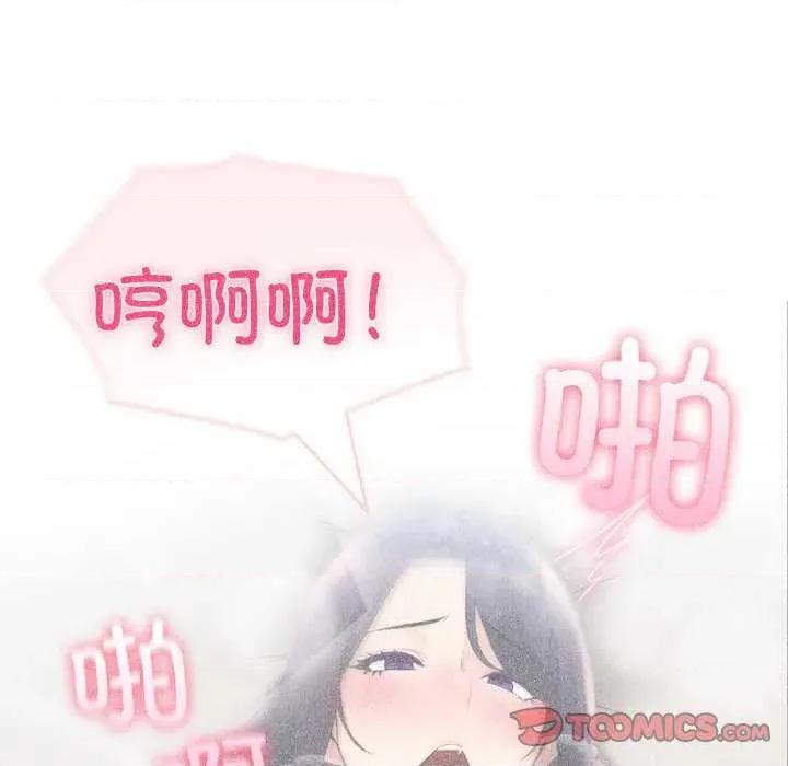 夫妇挑战赛 夫妇游戏-夫妇游戏 第31话 第44页