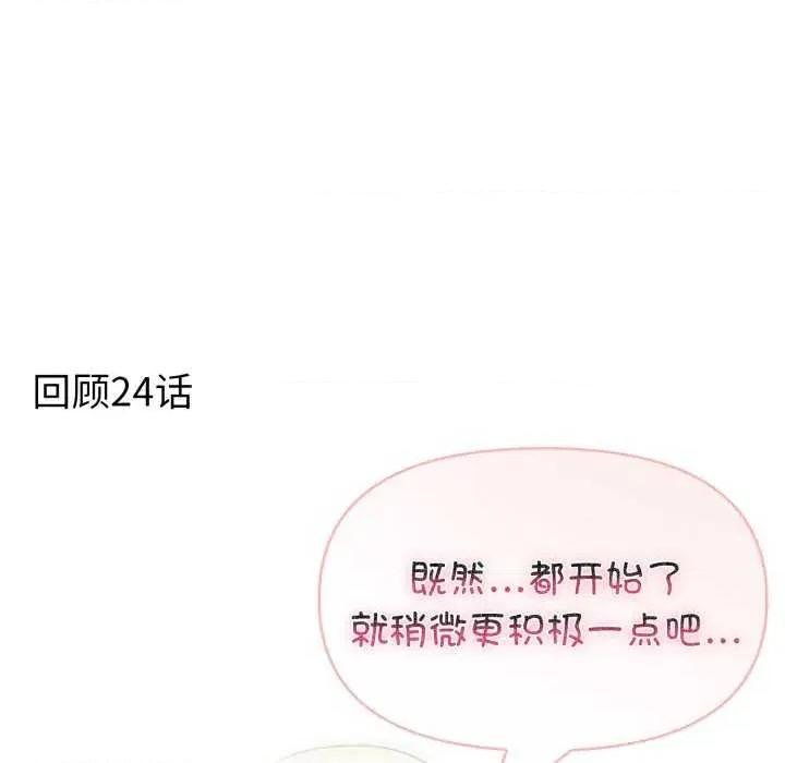 夫妇挑战赛 夫妇游戏-夫妇游戏 第31话 第47页