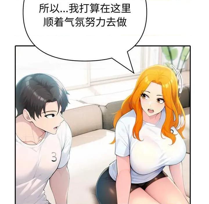夫妇挑战赛 夫妇游戏-夫妇游戏 第31话 第51页
