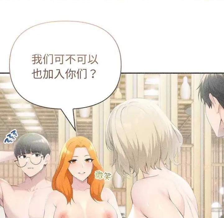 夫妇挑战赛 夫妇游戏-夫妇游戏 第31话 第54页