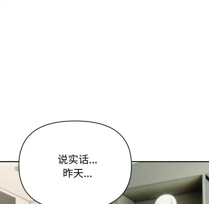 夫妇挑战赛 夫妇游戏-夫妇游戏 第31话 第58页