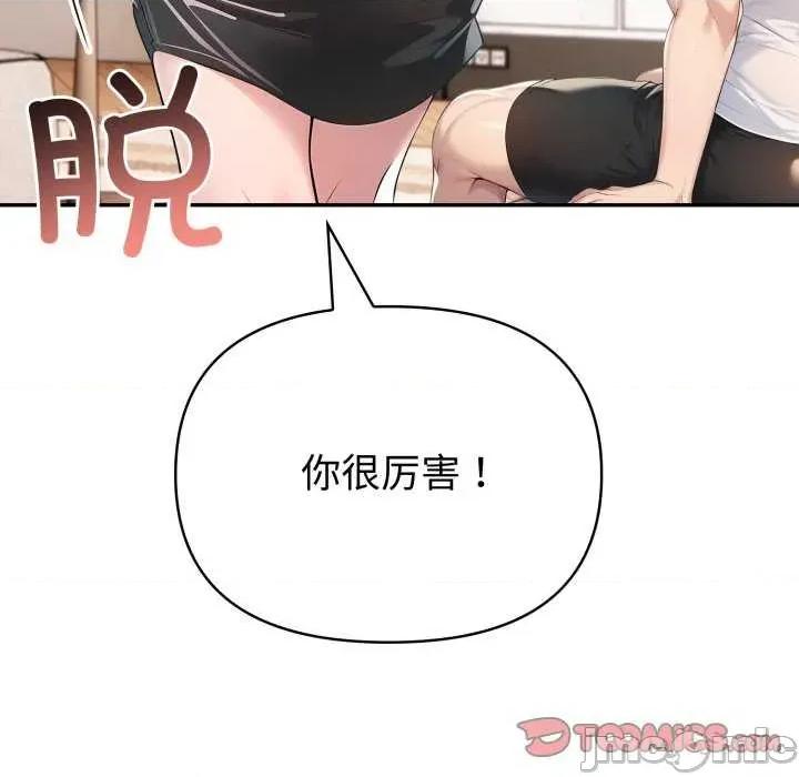 夫妇挑战赛 夫妇游戏-夫妇游戏 第31话 第60页
