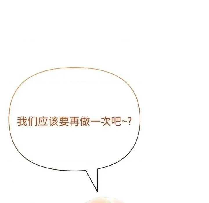 夫妇挑战赛 夫妇游戏-夫妇游戏 第31话 第63页