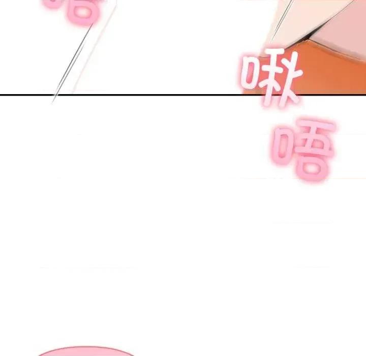 夫妇挑战赛 夫妇游戏-夫妇游戏 第31话 第74页