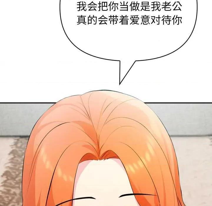 夫妇挑战赛 夫妇游戏-夫妇游戏 第31话 第78页