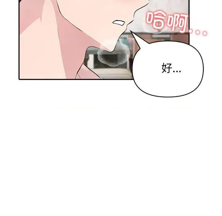 夫妇挑战赛 夫妇游戏-夫妇游戏 第31话 第81页