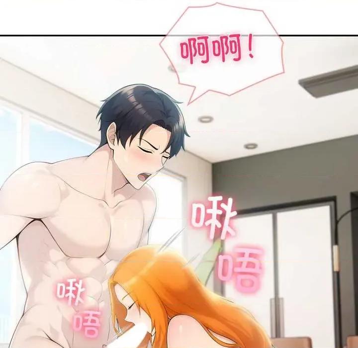 夫妇挑战赛 夫妇游戏-夫妇游戏 第31话 第82页