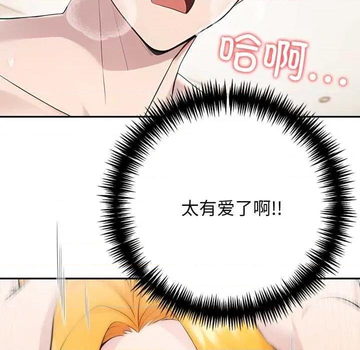 夫妇挑战赛 夫妇游戏-夫妇游戏 第31话 第88页