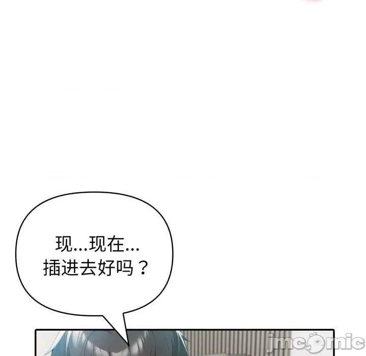 夫妇挑战赛 夫妇游戏-夫妇游戏 第31话 第90页