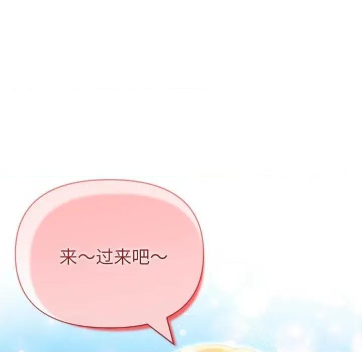 夫妇挑战赛 夫妇游戏-夫妇游戏 第31话 第97页