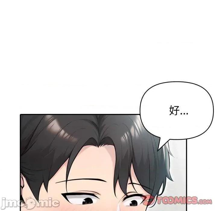 夫妇挑战赛 夫妇游戏-夫妇游戏 第31话 第100页