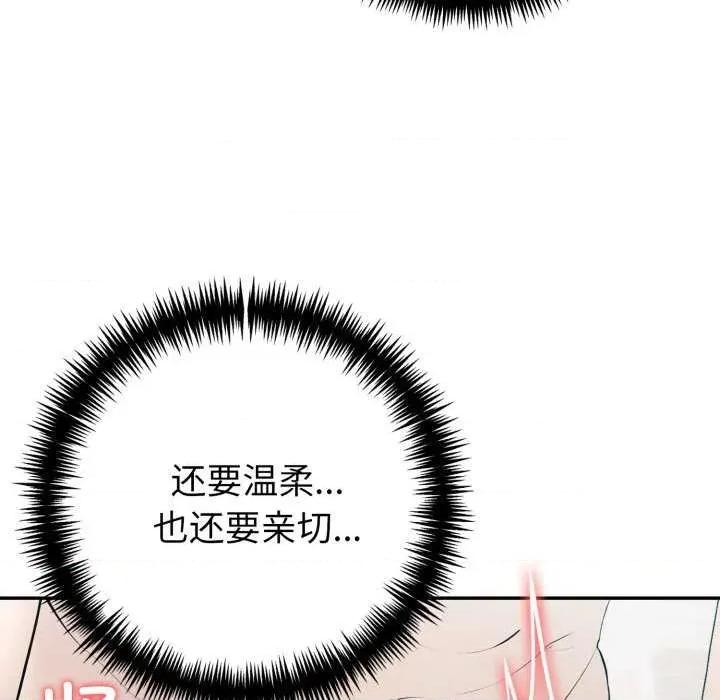 夫妇挑战赛 夫妇游戏-夫妇游戏 第31话 第102页