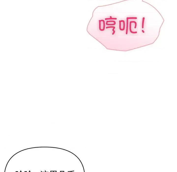 夫妇挑战赛 夫妇游戏-夫妇游戏 第31话 第104页