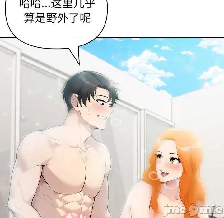 夫妇挑战赛 夫妇游戏-夫妇游戏 第31话 第105页