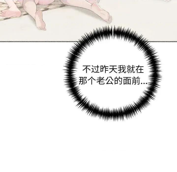 夫妇挑战赛 夫妇游戏-夫妇游戏 第31话 第113页