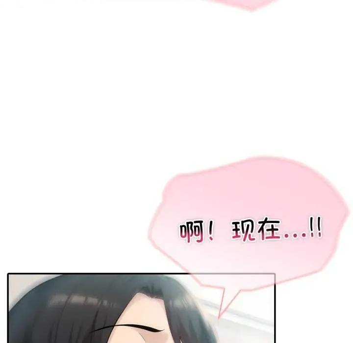 夫妇挑战赛 夫妇游戏-夫妇游戏 第31话 第123页