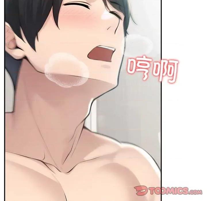 夫妇挑战赛 夫妇游戏-夫妇游戏 第31话 第124页