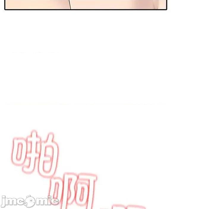 夫妇挑战赛 夫妇游戏-夫妇游戏 第31话 第125页