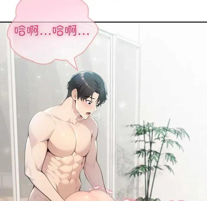 夫妇挑战赛 夫妇游戏-夫妇游戏 第31话 第129页