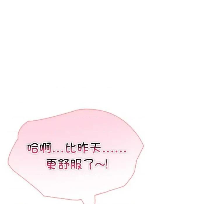 夫妇挑战赛 夫妇游戏-夫妇游戏 第31话 第131页