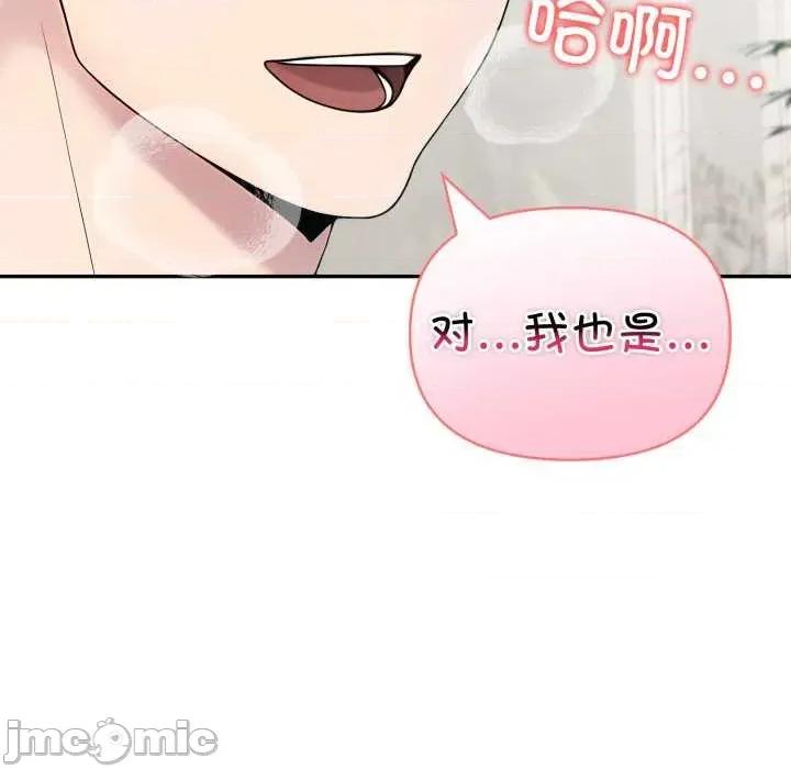 夫妇挑战赛 夫妇游戏-夫妇游戏 第31话 第135页