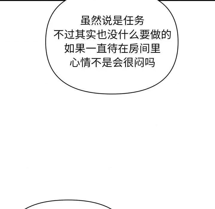 夫妇挑战赛 夫妇游戏-夫妇游戏 第31话 第141页