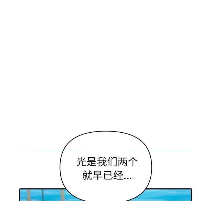 夫妇挑战赛 夫妇游戏-夫妇游戏 第31话 第151页