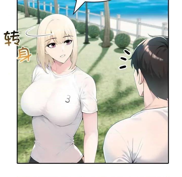 夫妇挑战赛 夫妇游戏-夫妇游戏 第31话 第152页