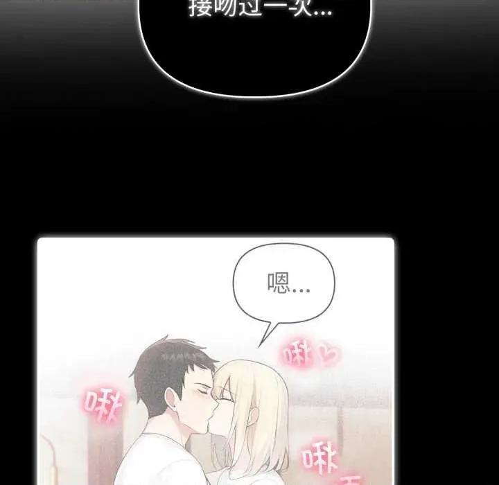 夫妇挑战赛 夫妇游戏-夫妇游戏 第31话 第154页