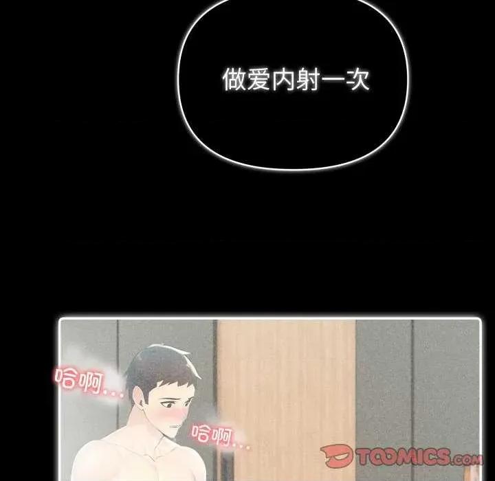 夫妇挑战赛 夫妇游戏-夫妇游戏 第31话 第156页