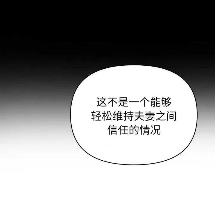 夫妇挑战赛 夫妇游戏-夫妇游戏 第31话 第158页