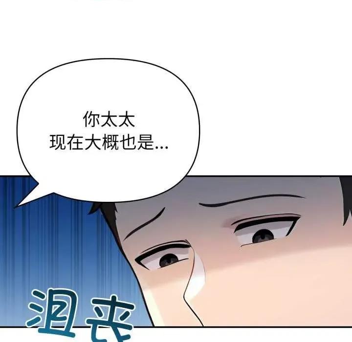 夫妇挑战赛 夫妇游戏-夫妇游戏 第31话 第159页