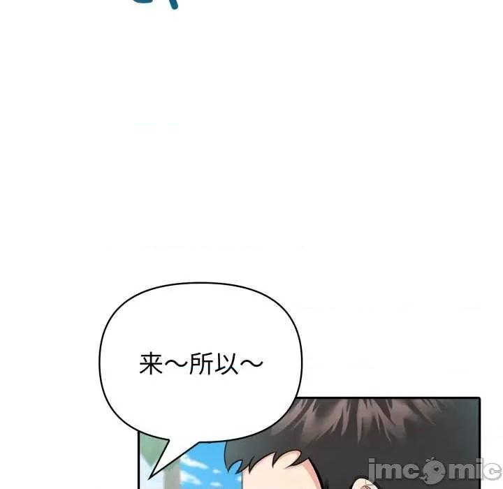 夫妇挑战赛 夫妇游戏-夫妇游戏 第31话 第160页