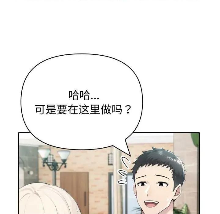 夫妇挑战赛 夫妇游戏-夫妇游戏 第31话 第169页