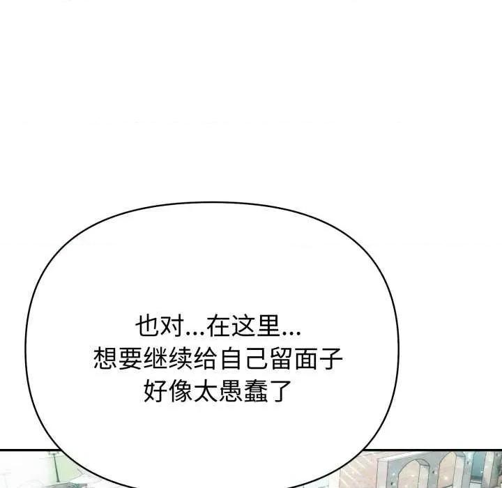 夫妇挑战赛 夫妇游戏-夫妇游戏 第31话 第177页