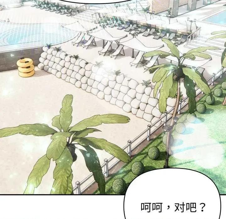 夫妇挑战赛 夫妇游戏-夫妇游戏 第31话 第178页