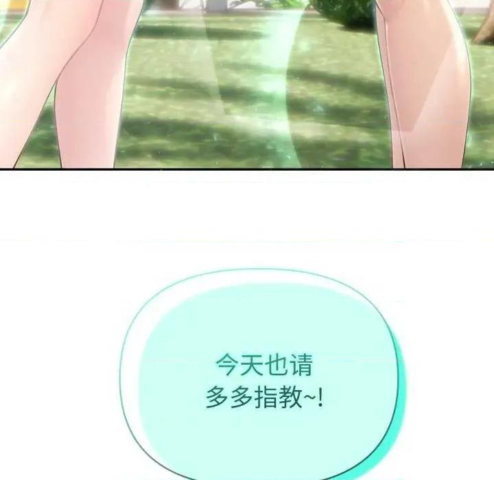 夫妇挑战赛 夫妇游戏-夫妇游戏 第31话 第184页