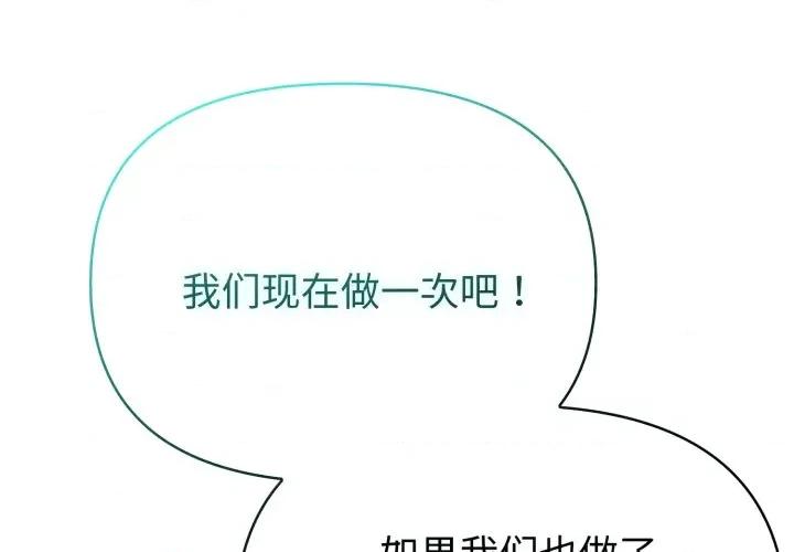 夫妇挑战赛 夫妇游戏-夫妇游戏 第32话 第1页