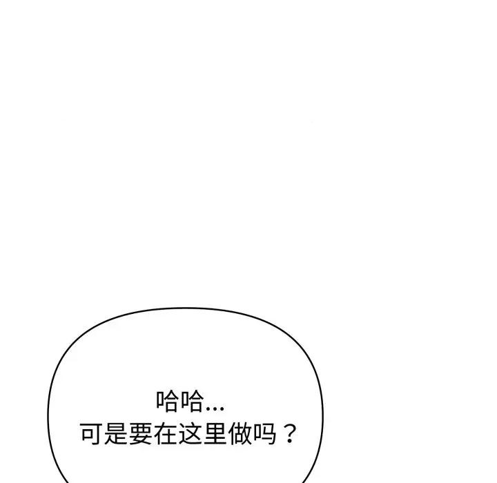 夫妇挑战赛 夫妇游戏-夫妇游戏 第32话 第6页