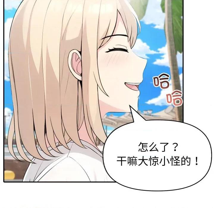 夫妇挑战赛 夫妇游戏-夫妇游戏 第32话 第9页