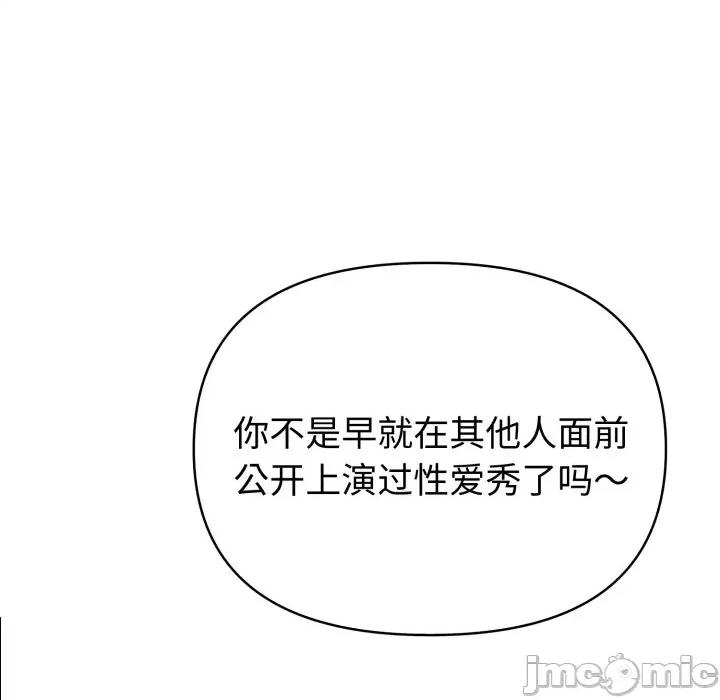 夫妇挑战赛 夫妇游戏-夫妇游戏 第32话 第10页