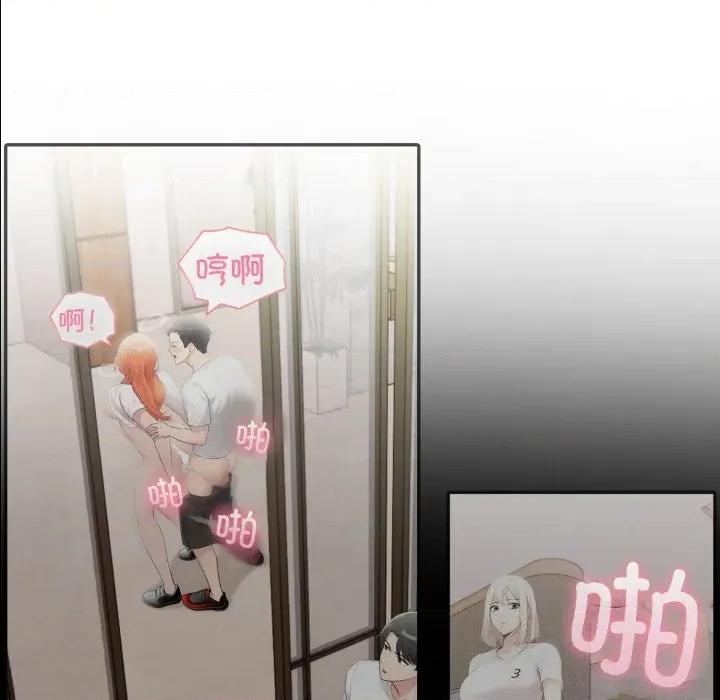 夫妇挑战赛 夫妇游戏-夫妇游戏 第32话 第11页